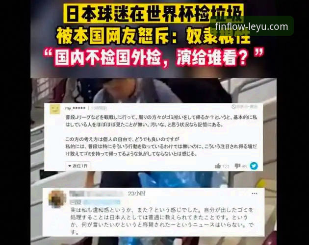 乐鱼体育APP下载不了怎么办 资深球迷分享乐鱼体育APP观赛体验:英格兰0-1日本,一场改写历史的冷门